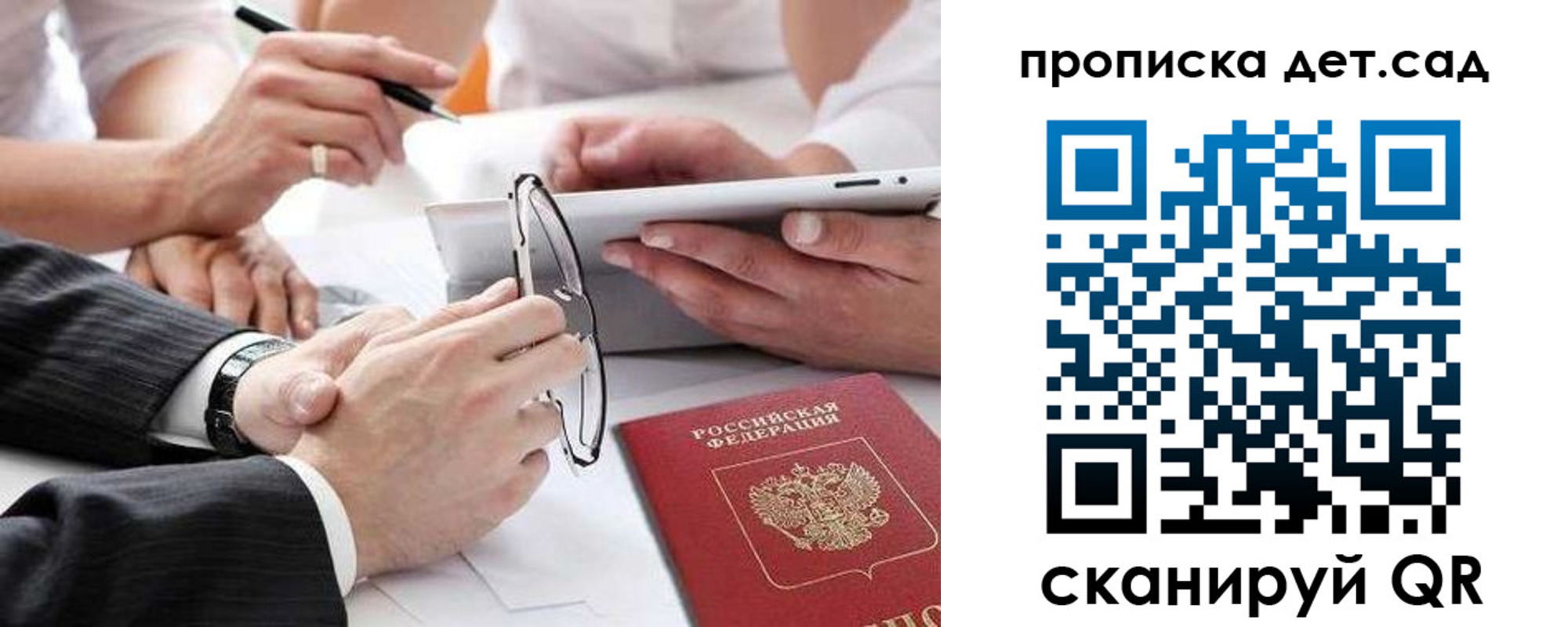 временная регистрация недорого в Калининградской области