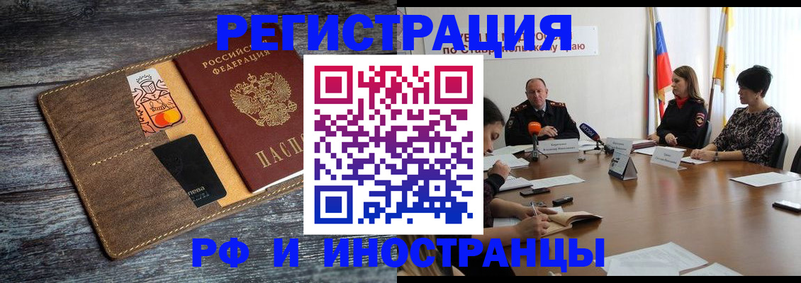 где прописаться в Калининградской области