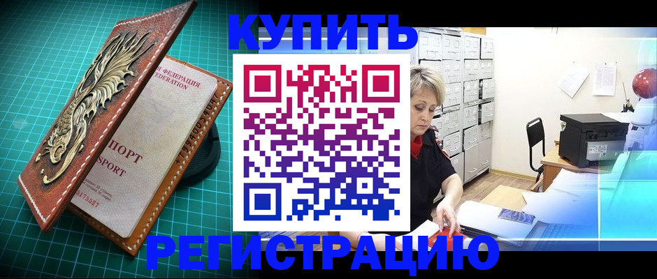 временная регистрация для школы в Калининградской области