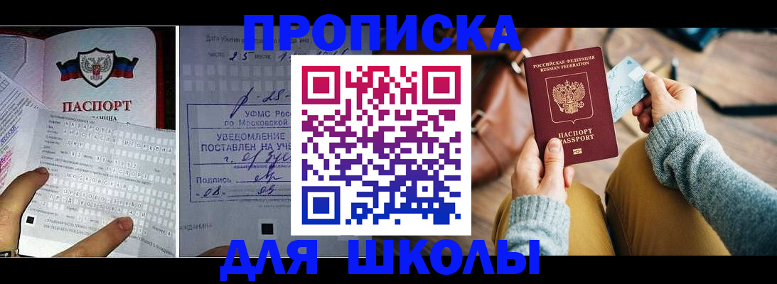 регистрация в Калининградской области