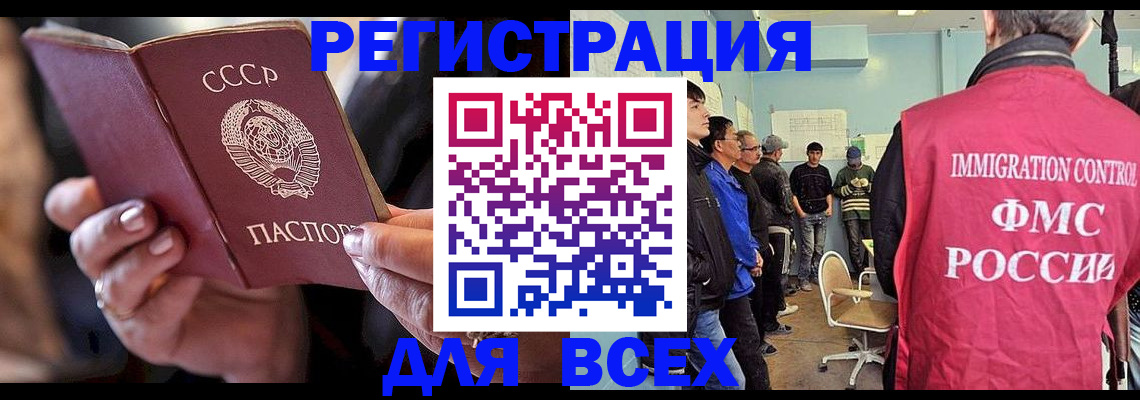 прописка регистрация в Калининградской области