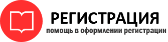 прописка в Калининградской области id790381